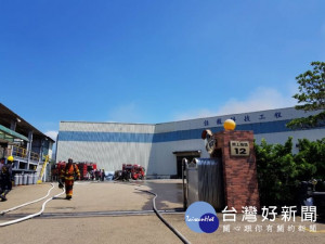 位於觀音工業區的佳龍科技廠房發生火警，火勢於中午12時許已控制 

