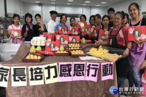 北台南家扶扶持烘培師推動培力感恩行動。