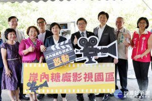文化部長鄭麗君訪視鹽水區岸內糖廠舊址。