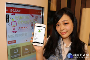 華南銀行再領先同業推出「華銀支付立即折抵消費」回饋機制，讓消費者立即享有優惠。