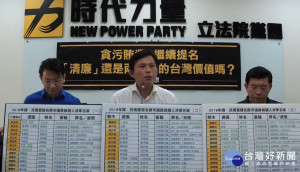 （圖／翻攝時代力量臉書）