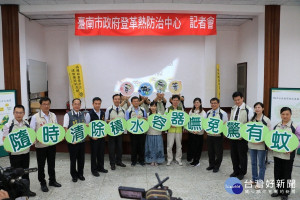 隨時清除積水容器及孳生源，預防登革熱疫情刻不容緩。