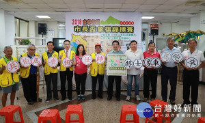 「2018宜蘭縣熊讚市長盃象棋錦標賽」開始報名。（圖／宜蘭市公所提供）