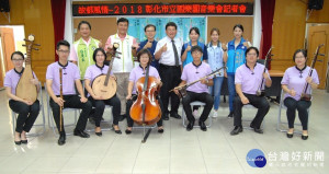 彰化市立國樂團將於10月6日在彰化演藝廳公演市長邱建富等人大力宣傳。圖／記者鄧富珍攝