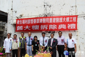 提升恆春半島醫療品質　恆旅醫院醫療大樓將拆除重建