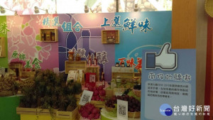 品味南投館內展示南投縣農特產品十分豐富歡迎參觀選購。（圖/記者扶小萍攝)