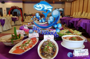 「海客原鄉‧鱻味傳香」授證暨成果分享會，今年有28家通過輔導認證的業者，歡迎民眾品嘗海洋客家美食。

