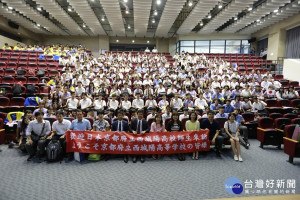 桃園市立桃園高級中學，進行日本京都府立西城陽高校121名師生來台一日交流。