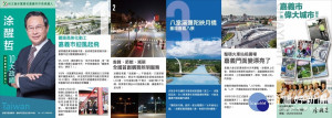 涂醒哲總部9/30成立大會：英、德聯手挺涂醒哲