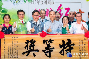 「桃園市優質紅茶評鑑比賽」頒獎典禮中，桃園市長鄭文燦頒發特等獎給獲獎的龜山區茶農林雨暘。