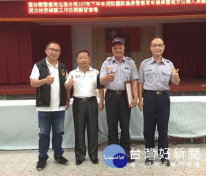 民防中隊副中隊長林鴻儒、顏士棠及分局長廖志明表揚義警小隊長陳窗昇協勤建功，查獲通緝犯。