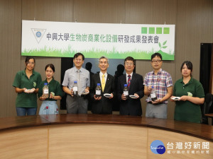 興大舉行生物炭發表會。林重鎣攝