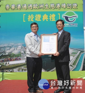 麥寮港為榮獲亞洲首座國際生態港口認證之工業港，堪稱港區工業與生態永續發展之最佳典範。（記者陳昭宗拍攝）
