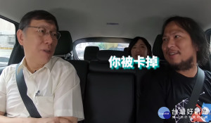 （圖／翻攝YOUTUBE）