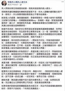 高雄市長選情全國注目，筆名「人渣文本」的輔大教授周偉航在臉書發文分享見解，表示陳其邁在推動市政的完整性高。（圖／翻攝臉書）