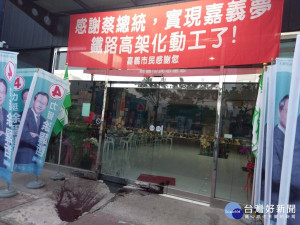 涂總部暗夜遭潑漆，警方全力偵辦中