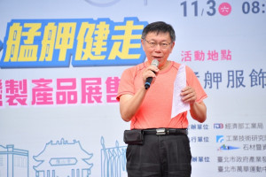 台北市長柯文哲今日上午出席就愛MIT艋舺健走活動（圖／台北市政府提供）