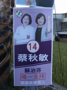 圖說：獲得蘇治芬唯一支持的蔡秋敏看板遍地開花。