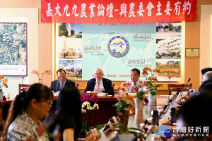 圖說：行政院農業委員會林聰賢主任委員回母校嘉義大學參加「嘉大九九 農業論壇」
