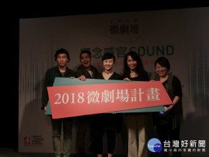 今年參與台中國家歌劇院微劇場演出的三個團隊跟歌劇院副總監汪虹。（圖/記者賴淑禎攝）