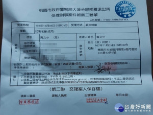 月眉里長候選人黃文中不甘被對方抹黑，向警方報案，告對手加重毀謗罪。