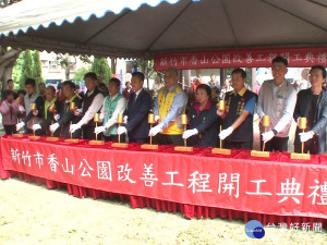 香山公園改善工程開工 友善全齡公園