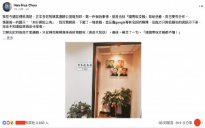 曾任陳其邁前國會助理的周漢樺分享自己擔任國會助理的過程，表示這次高雄市長的選舉，是一場價值的選擇。（圖／翻攝自周漢樺臉書）