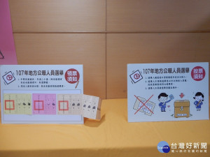 提醒投票當日記得攜帶本人國民身分證、私章及投票通知單，前往指定投開票所，領取選舉票及公投票 。（圖／記者黃村杉攝）

