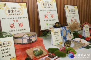 非米不可的前三名作品。（農糧署提供）