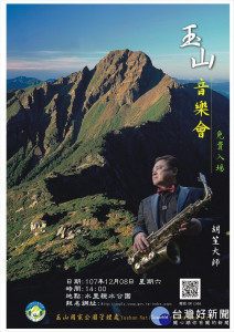 音樂會海報。
