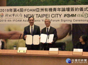 新北市長朱立倫13日與國際有機農業聯盟亞洲分部主席周澤江先生簽署合約，明年春季在新北市舉辦「2019 IFOAM Asia有機青年論壇」 。（圖／記者黃村杉攝）

