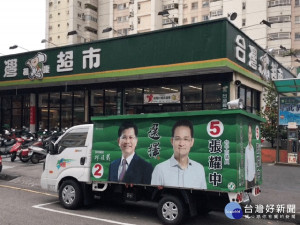 林佳龍和張耀中默契十足，都把選擇作為主要訴求。（圖／台中市議員候選人張耀中競選辦公室）