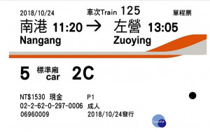 台灣高鐵表示，新版白底車票從11月22日起，在高鐵各車站車票自動販賣機開賣，至於舊版橘色車票將繼續由人工售票窗口販賣，至庫存用罄為止。（圖／台灣高鐵）