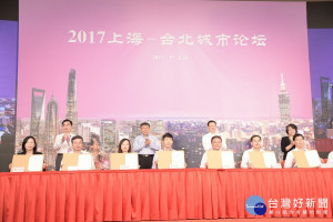 台北市府今（26）日宣布，「2018台北上海城市論壇」，將預定於12月下旬，於台北登場。（圖／台北市政府秘書處）