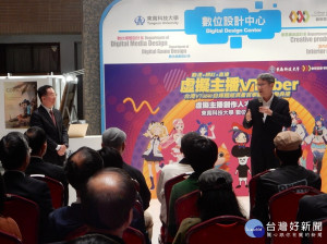 新北市副市長葉惠青、東南科大校長李清吟等出席台灣 VTuber 聯盟成立大會 。（圖／記者黃村杉攝）