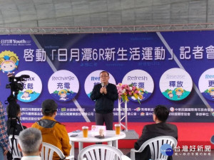 日月潭風景區管理處洪維新處長致詞。〈記者吳素珍攝〉
