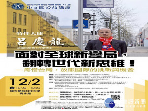  翻轉世代座談會。林重鎣翻攝