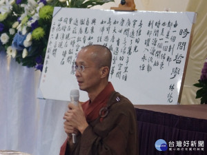 福智僧團淨超法師開示。