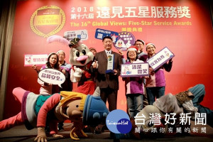 2018年第16屆遠見五星服務獎第一線服務人員服務品質調查，劍湖山世界再度榮獲主題樂園服務品質首獎。（記者陳昭宗拍攝）