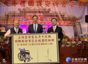 震安宮同時也捐贈即將開幕的市立土城醫院200台輪椅、氧氣鋼瓶、以及點滴架等醫療器材，朱立倫市長代表受贈。（圖／記者黃村杉攝）

