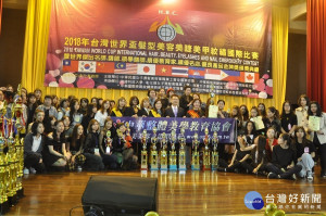 2018年台灣世界盃髮型美容美睫美甲紋繡國際比賽有多國選手參賽。
