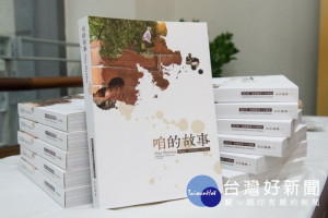 《咱的故事—2018桃園閩南人文藝術》新書發表會

