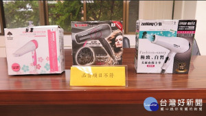 經濟部標檢驗與消基會合作，抽查市售「吹風機（整髮器）」，檢測結果發現達新牌、日象牌出品的吹風機，出現電磁波雜訊超標的情況，可能會干擾附近電器的使用。（圖／經濟部標檢局）