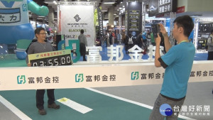 馬拉松運動博覽會　富邦金控拍照送電影票