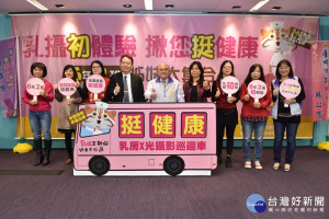 乳房攝影檢查　中市衛生局籲45歲以上女性定期篩檢