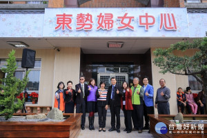台中東勢婦女福利服務中心揭牌　提升山城婦女培力能量