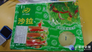 北市衛生局抽查食品的反式脂肪酸含量，抽查到一間早餐店提供的沙拉中含反式脂肪，但包裝外盒竟標零含量。（圖／台北市衛生局）