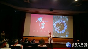 玉山「布農」影片發表會引言人之介紹。〈記者吳素珍攝〉