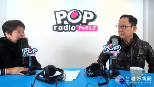 （圖／翻攝POP Radio台北流行廣播電台）