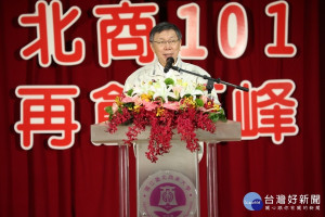台北市長柯文哲今日上午出席台北商大校慶。（圖／台北市政府提供）